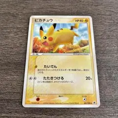 ポケカ ピカチュウ PROMO PCG-Pプロモカード 123/PCG-P - メルカリ