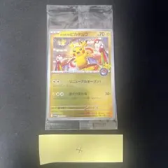トウホクのピカチュウ 未開封④ 格安❗新品未開封 トウホクのピカチュウ 東北 【公式通販】