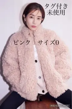 CLANE×田中みな実　コラボ　カールファーコート