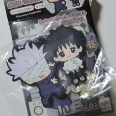 呪術廻戦0 バディコレ 五条悟 乙骨憂太 ラバーマスコット