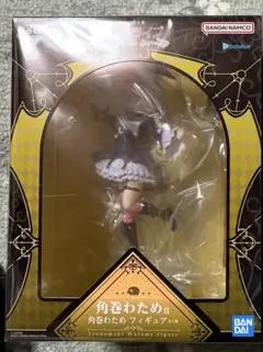 2026年最新】角巻わためフィギュアの人気アイテム - メルカリ