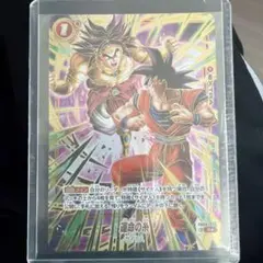 ドラゴンボール フュージョンワールド 運命の糸 アルティメットバトル