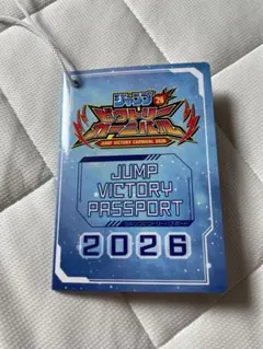 ジャンプビクトリーカーニバル ジャンバル パスポート 1冊のサムネイル