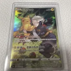 2025年最新】ピカチュウ chr psa10の人気アイテム - メルカリ