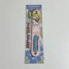 BE:FIRST オンラインくじ M賞 タオルホルダー MANATO マナト