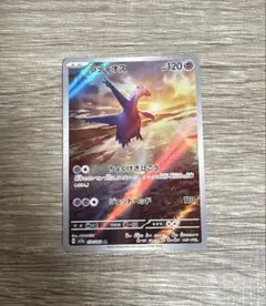 ポケモンカード 楽園ドラゴーナ ラティオス AR