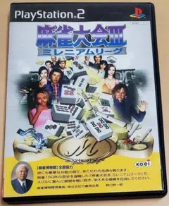 麻雀大会 III ミレニアムリーグ