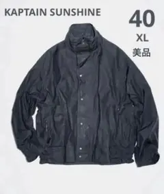 KAPTAIN SUNSHINE BY別注　PORTAGE JACKETのサムネイル