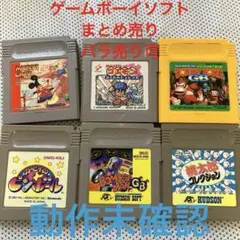 ゲームボーイソフトまとめ売り 動作未確認