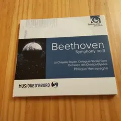 ベートーヴェン 交響曲第９番 ヘレヴェッヘ
