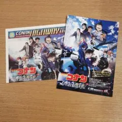 劇場版 名探偵コナン ハイウェイの堕天使　　フライヤー　チラシ 新聞　2種セット