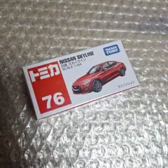 絶版トミカ (箱) No76《日産 スカイライン》