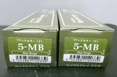 【新品未使用】ロイヤルグレイアミカ5-MB 2本セットのサムネイル