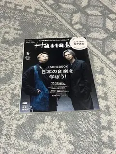 Hanako 2022年9月号 KinKi Kids