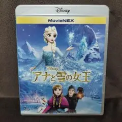 アナと雪の女王 Blu-ray MovieNEX