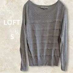 LOFT グレー 長袖セーターSサイズ