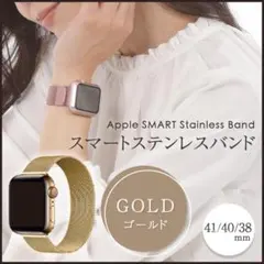 アップルウォッチバンド メタル ゴールド 38 AppleWatch交換用ベルト