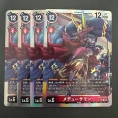 メデューサモン