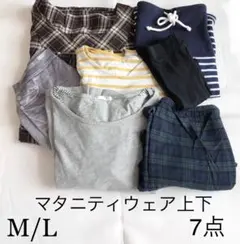 マタニティウェア上下 マタニティ服 7点 授乳服 まとめ売り 妊婦服