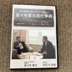指揮法DVD「レッスン風景 指導・監修 高階正光」 - メルカリ