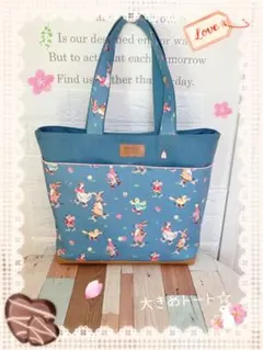 キャスキッドソン✨大きめトートバッグ　ハンドメイド