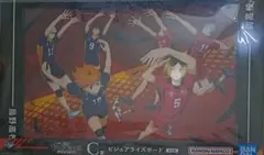 ハイキュー!!一番くじ ゴミ捨て場の決戦