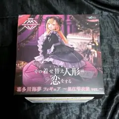 AMP+ その着せ替え人形は恋をする 喜多川海夢 黒江雫衣装ver.