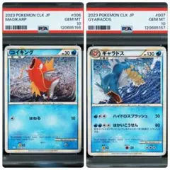 2025年最新】psa10 コイキングの人気アイテム - メルカリ