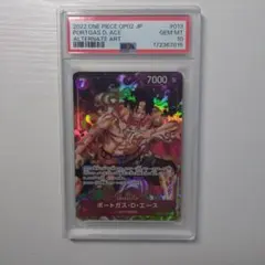 ポートガス・D・エース (パラレル) OP02-013　PSA10