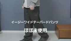 (美品)ユニクロ　UNIQLO　イージーワイドテーパードパンツ　L　ブラック