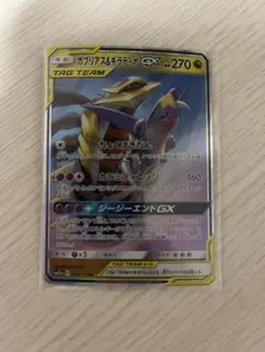 ガブリアス&ギラティナGX TAG TEAM