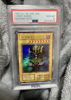 PSA10 遊戯王 コスモクイーン 初期のサムネイル