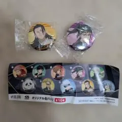 呪術廻戦 缶バッジセット 2種