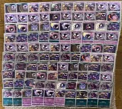 49 ゲンガー ゴースト ゴース 100枚 人気 パーツ 大量 まとめ売りのサムネイル