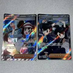 メイのはげまし フウとランの修行 SR ポケカ ポケモンカード まとめ売り