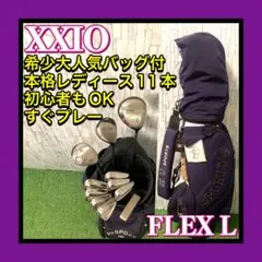 希少M•U SPORTSバッグ付 XXIO レディースクラブフルセット11本のサムネイル