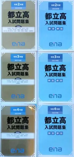 2026年最新】都立自校作成問題の人気アイテム - メルカリ