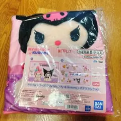 【新品未使用】ネットフリックス マイメロディ クロミ ボアブランケット サンリオ