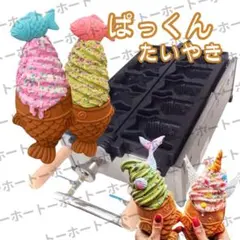 送料無料】ミニたい焼き 鉄板 ベビーカステラ プロパンガス - メルカリ