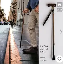 軽量 SGマーク認定 杖・ステッキ 約67-90cm