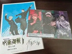 値下　呪術廻戦 入場者プレゼント 懐玉・玉折　渋谷事変×死滅回遊先行上映