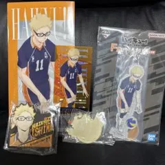 一番くじ　ハイキュー　月島蛍セット F賞　G賞　H賞　I賞