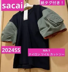 《新品 未使用 紙タグ付！》★sacai サカイ★MA1ナイロン ツイル