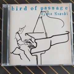 野崎良太(Jazztronik)のピアノアルバム bird of passage