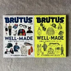 雑誌 BRUTUS 【 WELL-MADE 】2冊セット STYLEBOOK