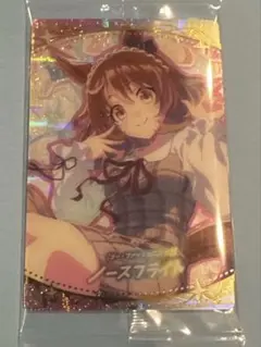 おまけ付きウマ娘ウエハース　W8-11 SSR ノースフライト　匿名発送