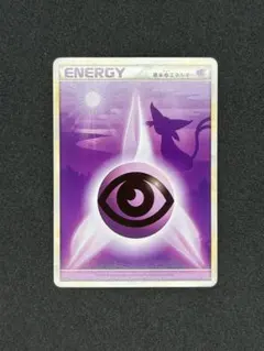 基本超エネルギー レジェンド エーフィ シルエット ちょう legend