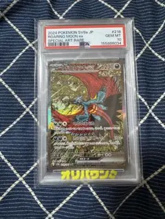 PSA8】旧デジモンカード メディーバルデュークモン ゴールドエッチング