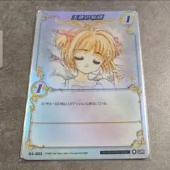 あんスタ Ra*bits 仁兎なずな バースデーブロマイド - メルカリ