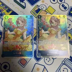 ワンピースカード 神の島の冒険 レベッカ SR 2枚セット